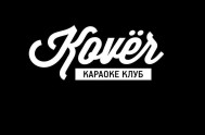 Караоке-клуб «Kovёr»