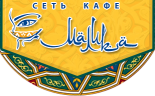Кафе «Малика»