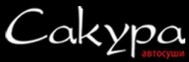 Суши-бар «Сакура»