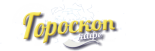 Кафе «Гороскоп»