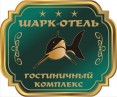 Гостиничный комплекс «Шарк-Отель»